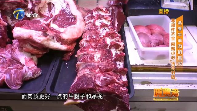 冬季进补正当时!牛羊肉市场火爆,如何挑选优质牛羊肉?