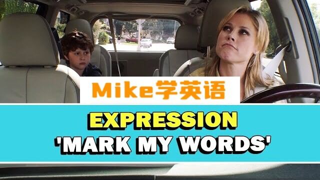 【今日短语025】短语 'Mark My Words' 是什么意思?