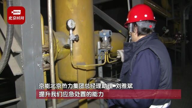 8000兆瓦!北京热力集团:市政热网供热负荷创历史新高