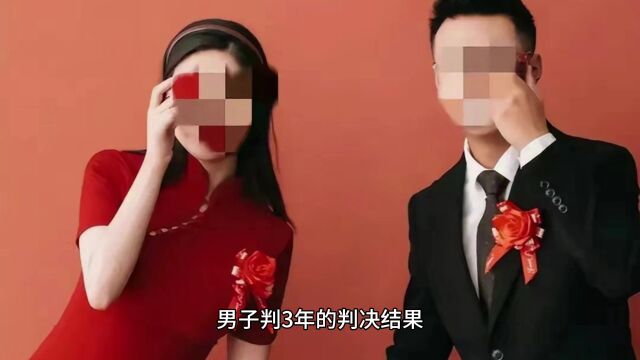 山西大同“订婚强jian案”一审宣判,男子判3年,被告人母亲不接受判决