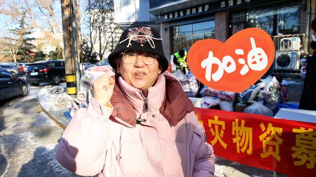 “让甘肃的人民不再寒冷” 淄博博山区爱心市民捐款捐物驰援灾区