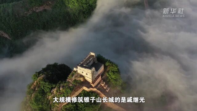 两镇长城交汇 三条“巨龙”腾飞——探秘辽宁绥中锥子山长城