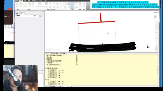 moldflow模流分析之划分流道网格 (1)