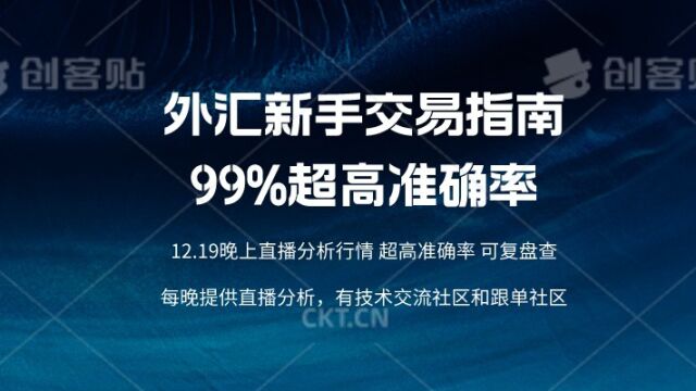 外汇新手交易指南 99%的超高准确率!