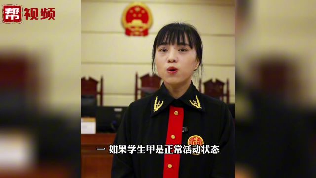 学生课间发生意外伤害 谁来担责?