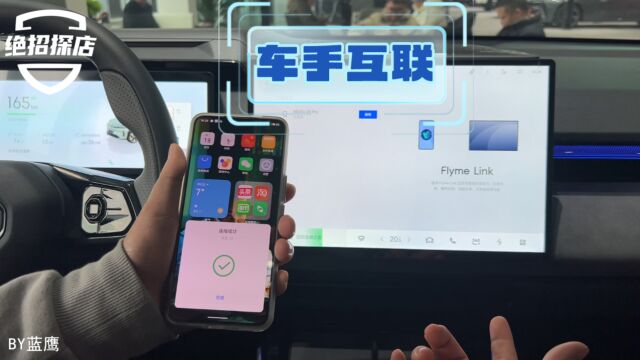探店领克08,深度体验FlymeLink车手互联