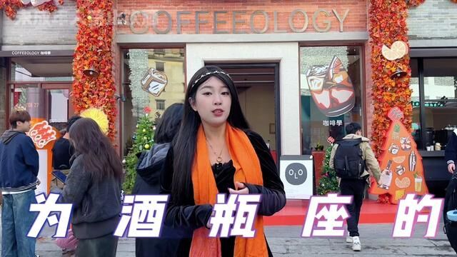 三只猴子苏格兰威士忌与COFFEE OLOGY咖啡学联手打造的三猴灵感街区实在是太nice了,现场有得玩有得拍有得喝!