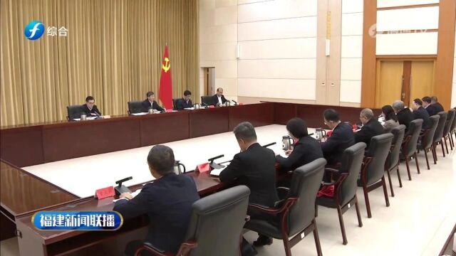 中共福建省委召开党外人士座谈会