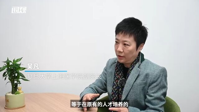 专访吴凡|培养顶尖临床医生,可以做怎样的探索?