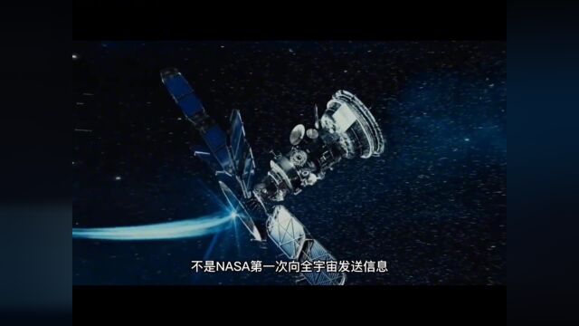 NASA银河系灯塔计划