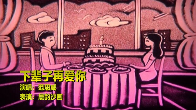 情歌对唱,一曲《下辈子再爱你》听的好难过,致我深爱过的那个人