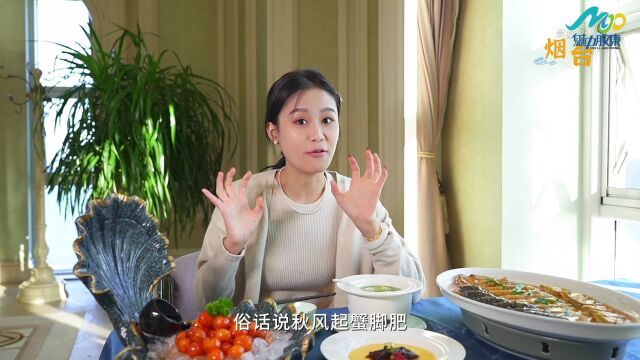 秋季时令菜上新,到底哪一个才是你的最爱#魅力胶东