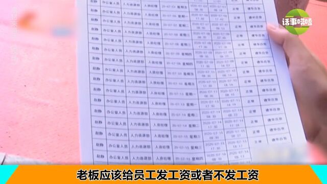 俩月工资没拿到,女子要工资被指责,老板:不利于公司团结! 2