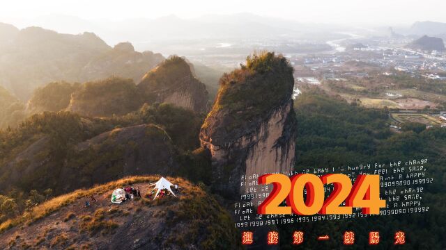 龙虎山寻龙之旅,追寻2024的第一缕阳光