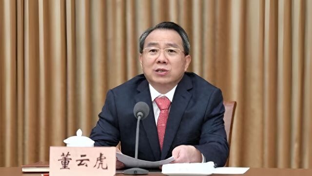 上海市人大常委会原党组书记、主任董云虎被决定逮捕