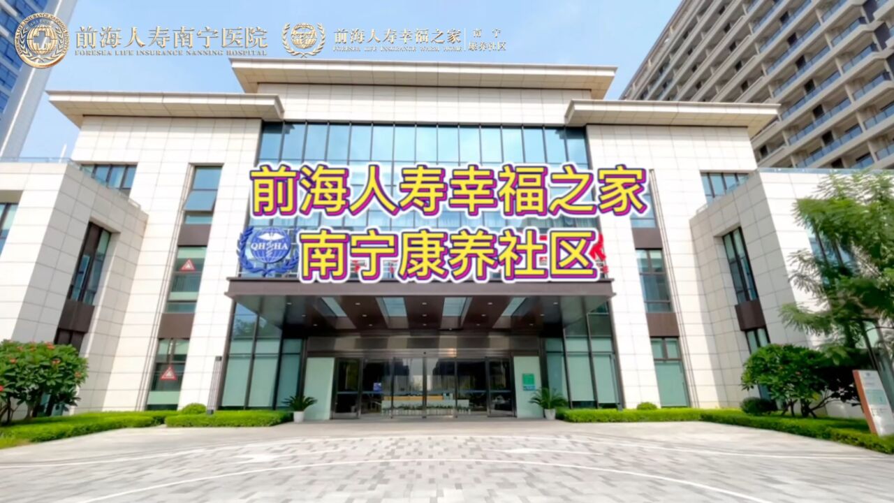院内环境