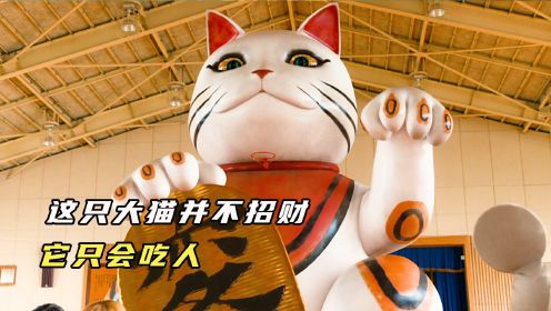校园版大逃杀，恐怖猫咪一口一个，日本惊悚片《要听神明的话》