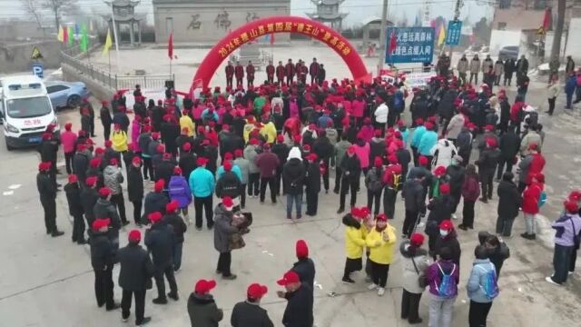 新年登高健身 远望成就梦想 2024年稷山县第四届“稷王山”登高活动举行