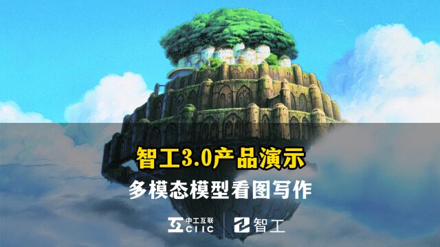 多模态大模型看图写作能力现场演示,再也不用愁朋友圈文案了!