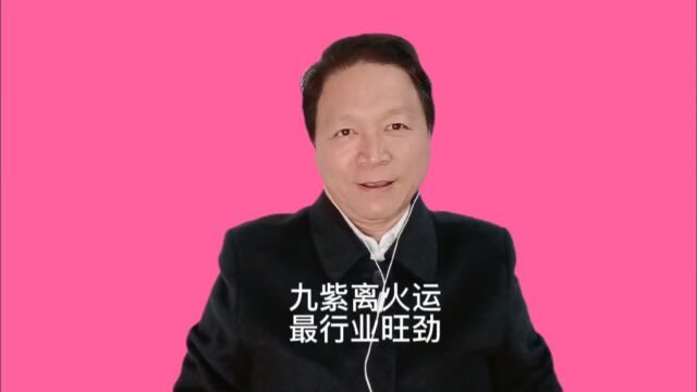 聪2024年以后的20年,最旺的行业有哪些?