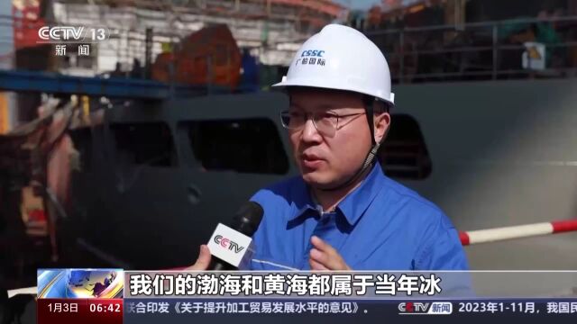 “极地”号破冰科考船长啥样?“身份证”包含啥信息?总台记者探访