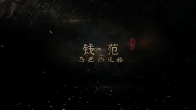 中国古代货币铸造技术与工艺略论