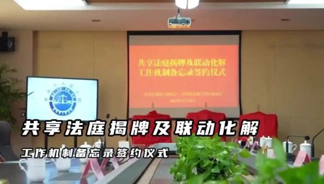 媒体聚焦 | 《江苏经济报》常熟法院:府院联动维护房地产市场健康发展