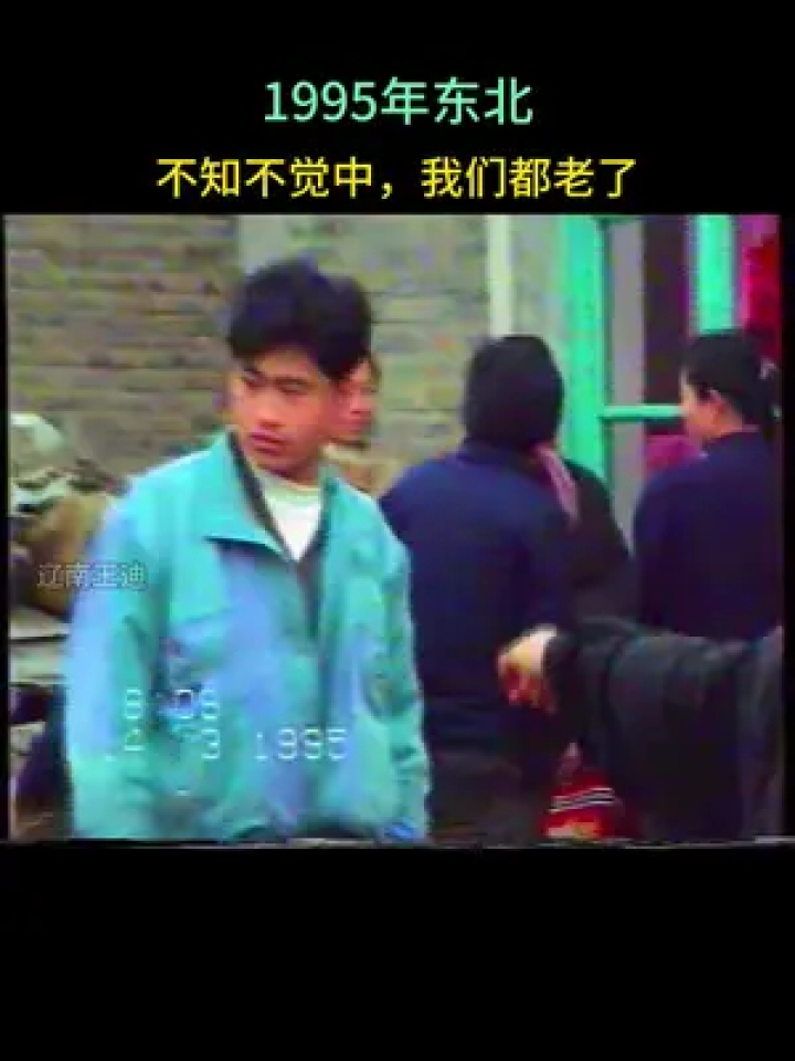 不知不觉中，我们都老了！#纯朴的年代#每张照片都是回忆和足迹#那些年的我们#时光一去不复返#纯真的年代_高清1080P在线观看平台_腾讯视频