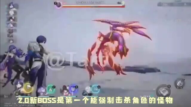 2.0新BOSS技能机制讲解