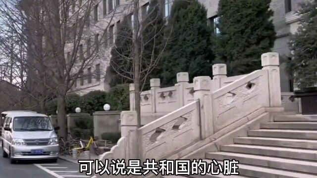 共和国隐形心脏,北京三里河!