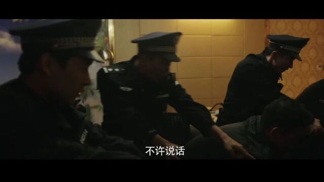 电影《我是人民警察》首版预告片震撼发布,“用生命诠释责任,以勇气铸就警魂!”