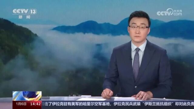 我国多个生态环境监测网络初步建成(央视《新闻直播间》)