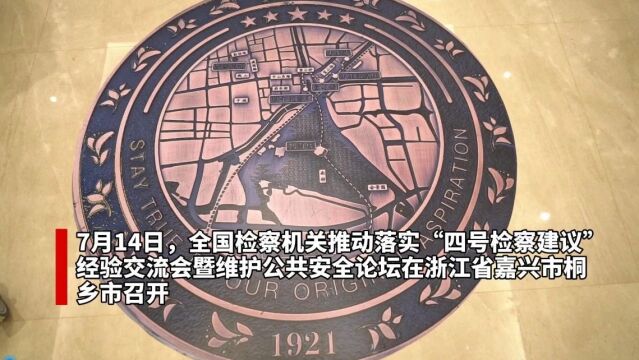 “小井盖”延伸出维护公共安全新路径