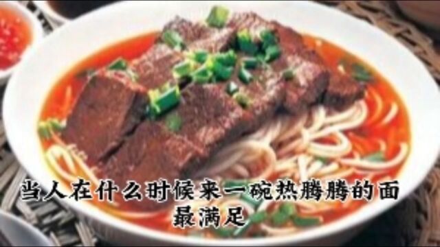 民间故事|这样的面馆你敢进吗?你吃面是喜欢还是为了填饱肚子?