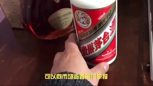 如果购买到了假冒茅台酒,应该如何维护自己的权益?