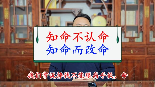 向知名大佬360创始人周鸿祎,学习提升运势的方法