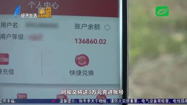 潮汕一男子添加陌生网友后被骗10万元...