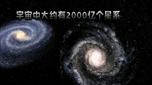 宇宙中有多少个星系 答案超乎你的想象