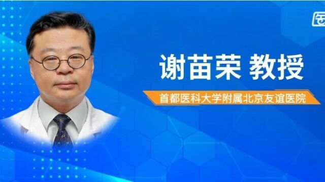 谢苗荣教授专访:溯本求源,畅谈噬菌体在抗感染治疗中的作用