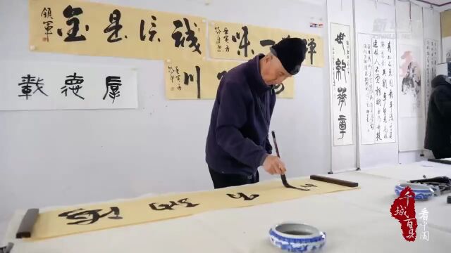 千城百县看中国丨河北献县:“双争有我 画说河北”农民书画展