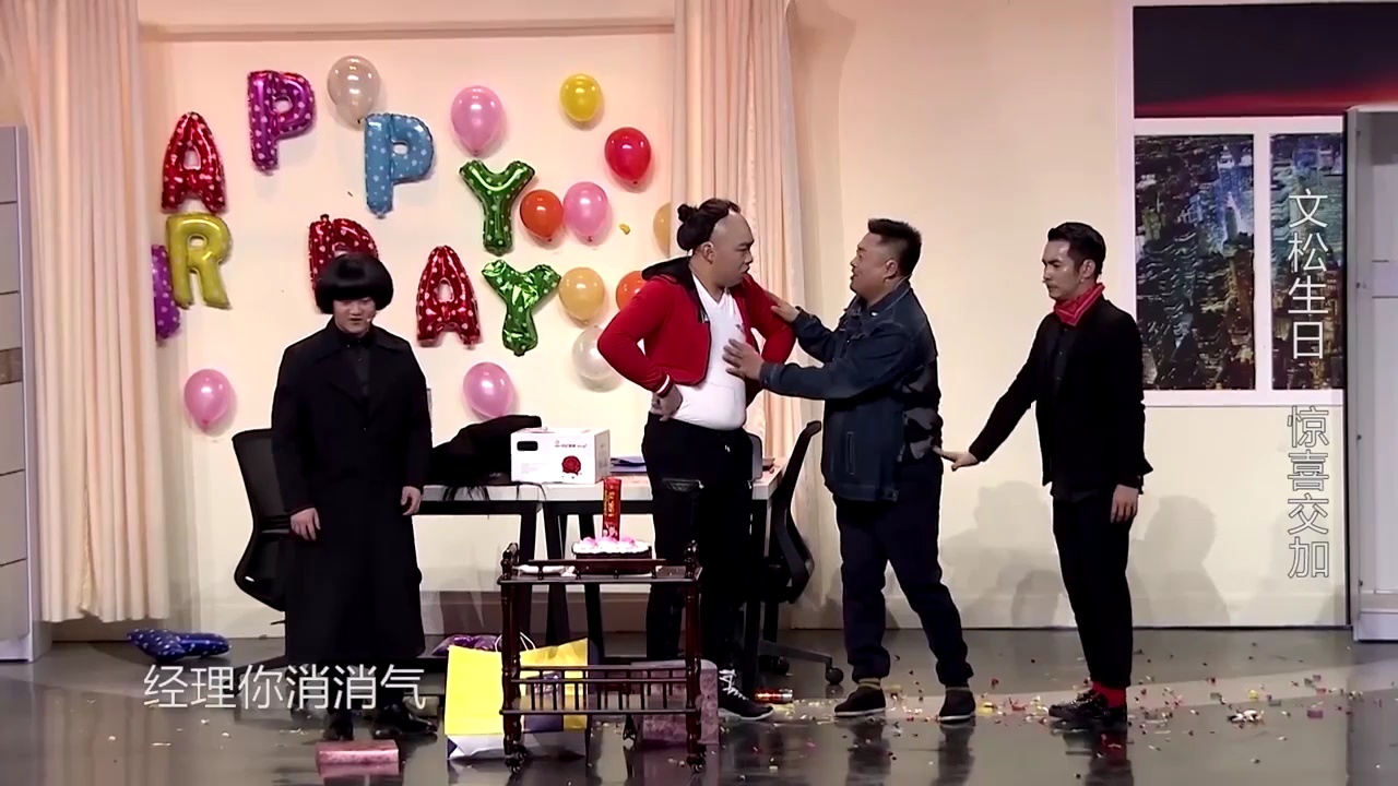 宋晓峰给程野吟诗,生日会秒变忌日,音乐有点不对劲啊