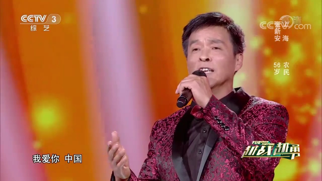 选手带来的《我爱你中国》,歌声空灵动听,让人沉醉其中无法自拔