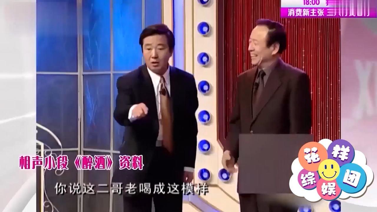 相声《醉酒》:刘俊杰演绎醉酒状态,全程高能笑点密集