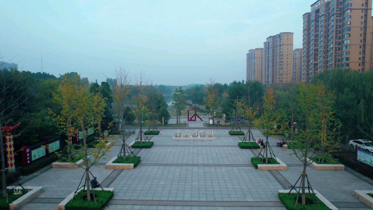 山东泗水县音义河公园美丽景色