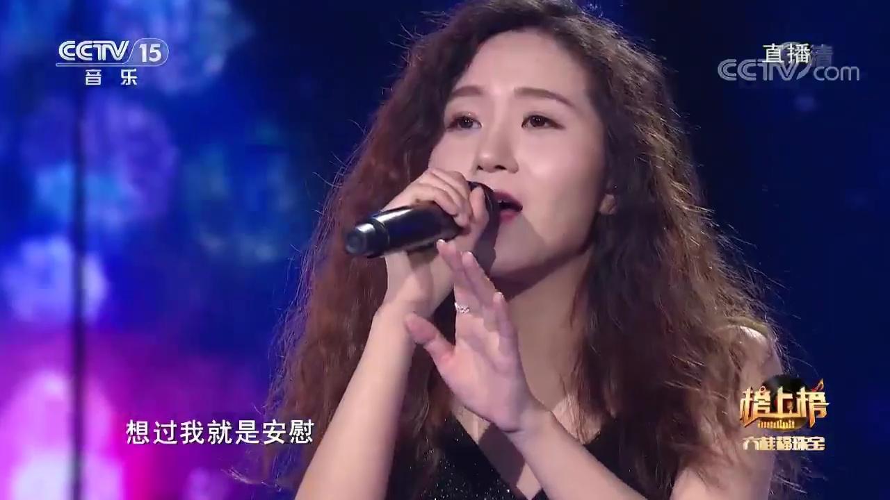 詹昭君带来的《雨蝶》,动人旋律,歌声甜美被深深吸引