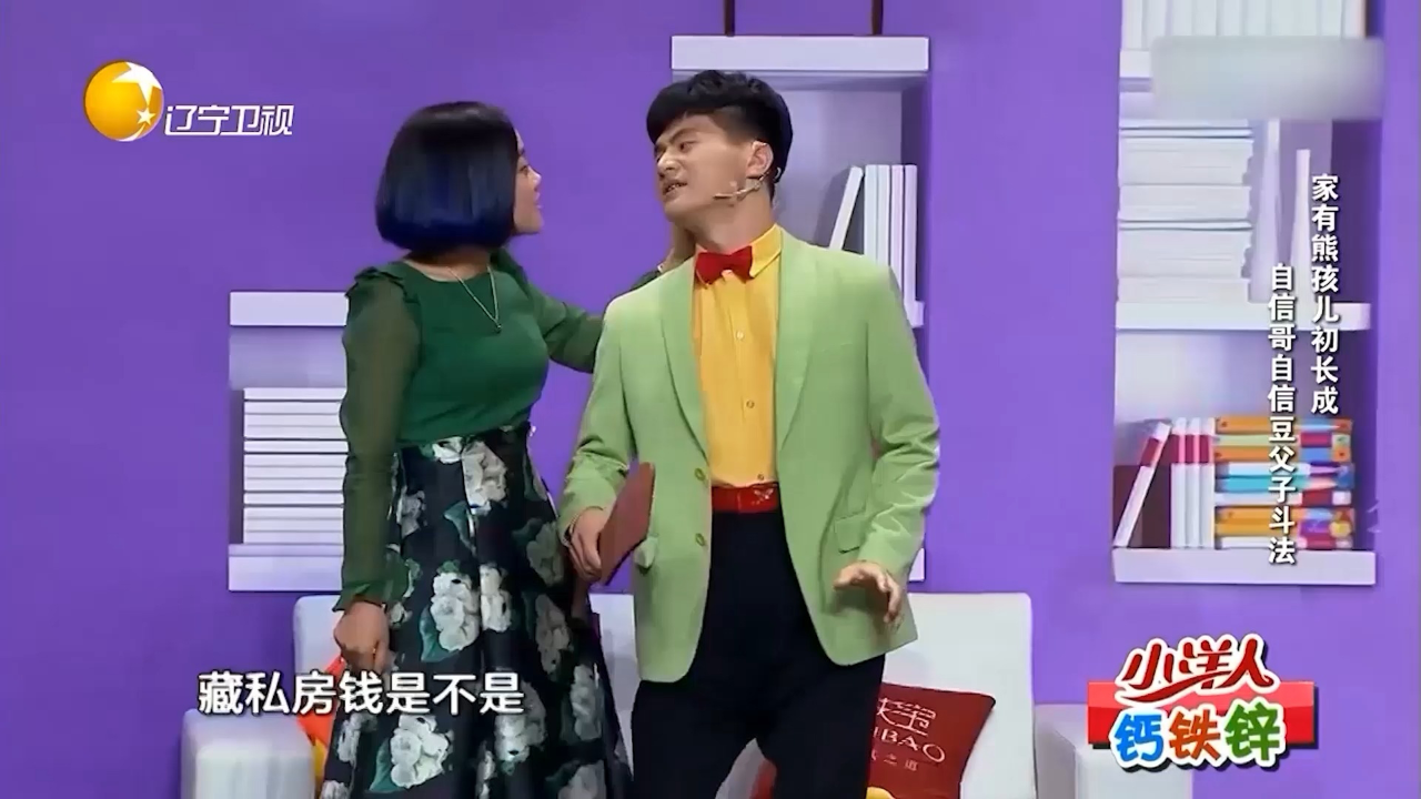 小品《自信哥与自信豆》:孙海洋被儿子坑惨,高能爆燃笑点密集