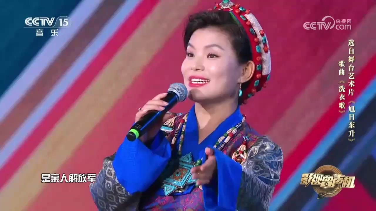 次仁央宗 白玛措姆带来的《洗衣歌》,动人旋律温暖如初,让人难以忘怀