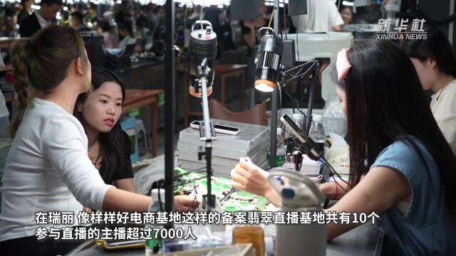 翡翠直播边城瑞丽的火热夜生活