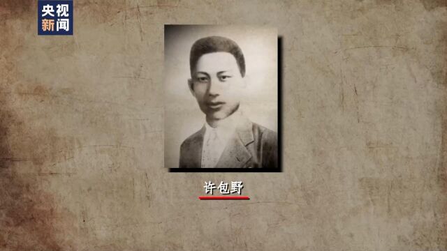 找了50多年清明节前夕,总台记者与江苏南京雨花台烈士纪念馆,广东汕头