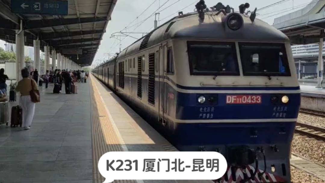 广东茂名,实拍k231次列车停靠茂名站,即将临时停运